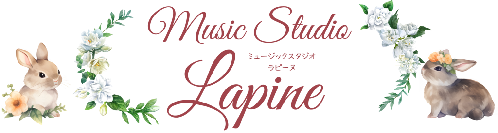 ミュージックスタジオ ラピーヌ
西武新宿線「井荻駅」から徒歩1分、杉並区下井草にある音楽スタジオ