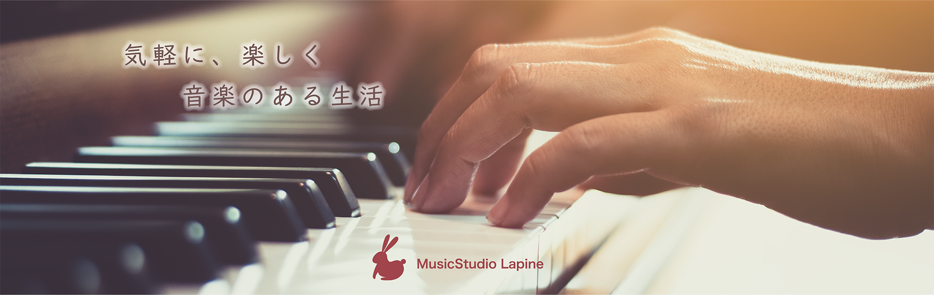 音楽レッスン風景